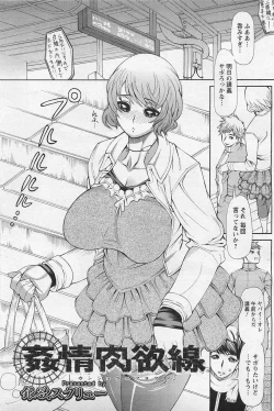 Page 330 of ANGEL Club 2011-03