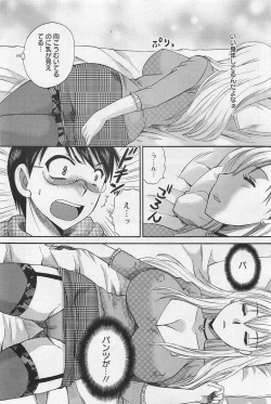 Page 352 of ANGEL Club 2011-03