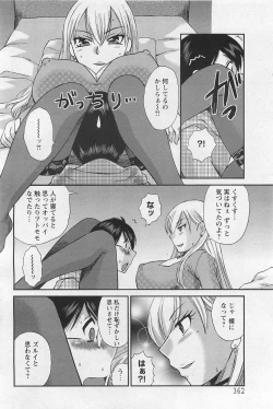 Page 355 of ANGEL Club 2011-03