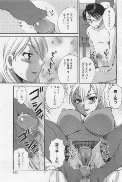 Page 356 of ANGEL Club 2011-03