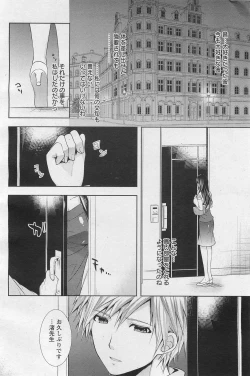 Page 35 of ANGEL Club 2011-03