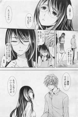 Page 36 of ANGEL Club 2011-03