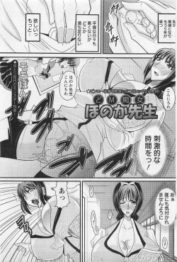 Page 370 of ANGEL Club 2011-03
