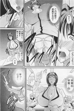 Page 374 of ANGEL Club 2011-03