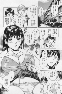 Page 409 of ANGEL Club 2011-03