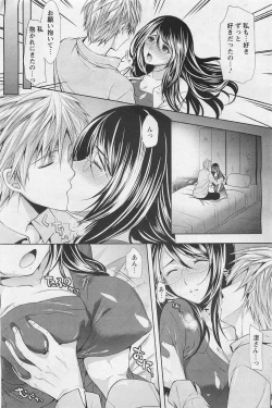 Page 40 of ANGEL Club 2011-03