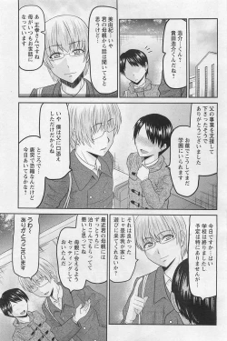 Page 428 of ANGEL Club 2011-03