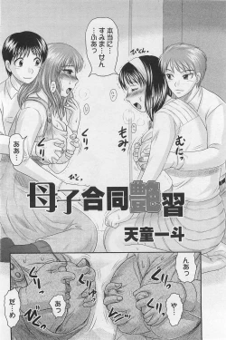 Page 431 of ANGEL Club 2011-03