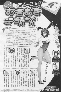 Page 455 of ANGEL Club 2011-03