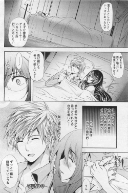 Page 53 of ANGEL Club 2011-03