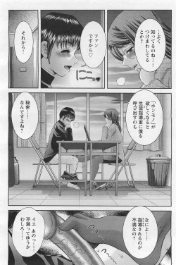 Page 79 of ANGEL Club 2011-03