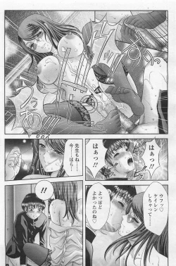 Page 82 of ANGEL Club 2011-03