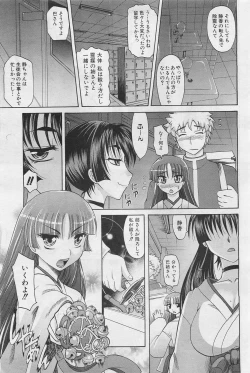 Page 10 of COMIC AUN 2009-01&02 Vol. 152