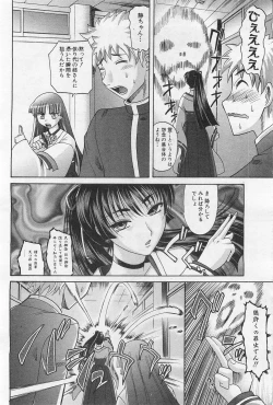 Page 11 of COMIC AUN 2009-01&02 Vol. 152