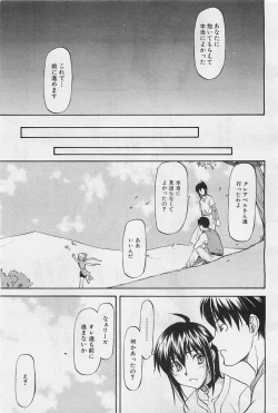 Page 130 of COMIC AUN 2009-01&02 Vol. 152