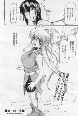 Page 131 of COMIC AUN 2009-01&02 Vol. 152