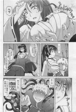 Page 13 of COMIC AUN 2009-01&02 Vol. 152