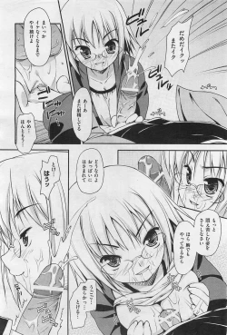 Page 145 of COMIC AUN 2009-01&02 Vol. 152