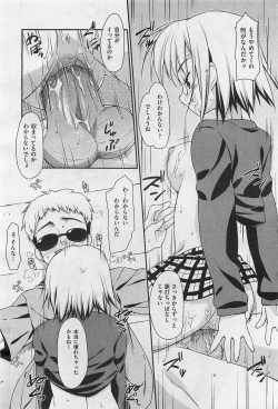 Page 149 of COMIC AUN 2009-01&02 Vol. 152