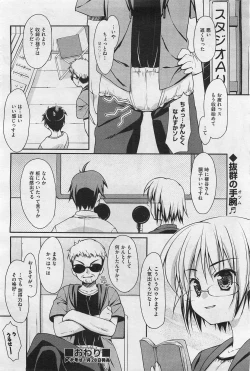 Page 153 of COMIC AUN 2009-01&02 Vol. 152