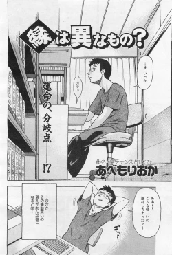 Page 155 of COMIC AUN 2009-01&02 Vol. 152