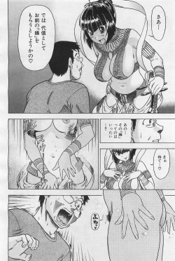 Page 161 of COMIC AUN 2009-01&02 Vol. 152