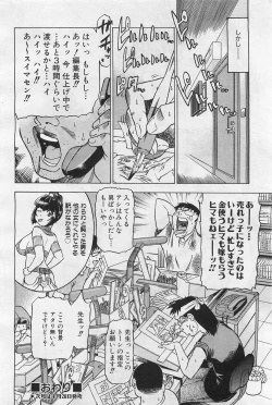 Page 177 of COMIC AUN 2009-01&02 Vol. 152