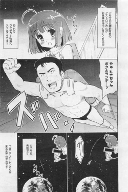 Page 182 of COMIC AUN 2009-01&02 Vol. 152