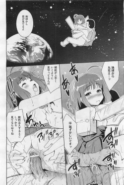 Page 189 of COMIC AUN 2009-01&02 Vol. 152