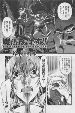 Page 198 of COMIC AUN 2009-01&02 Vol. 152