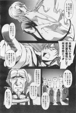 Page 199 of COMIC AUN 2009-01&02 Vol. 152