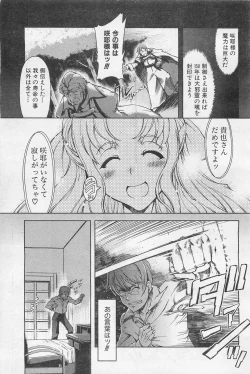 Page 200 of COMIC AUN 2009-01&02 Vol. 152