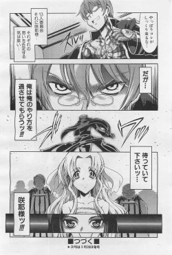 Page 215 of COMIC AUN 2009-01&02 Vol. 152