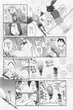 Page 222 of COMIC AUN 2009-01&02 Vol. 152