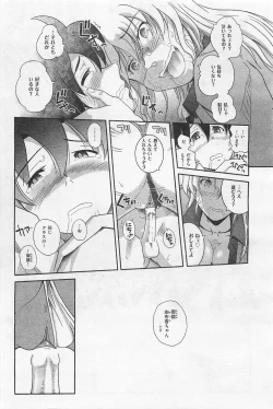 Page 230 of COMIC AUN 2009-01&02 Vol. 152