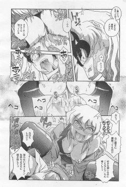 Page 233 of COMIC AUN 2009-01&02 Vol. 152