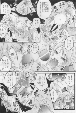 Page 251 of COMIC AUN 2009-01&02 Vol. 152