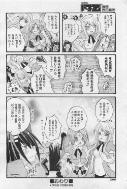 Page 255 of COMIC AUN 2009-01&02 Vol. 152