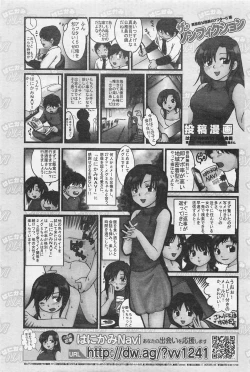 Page 258 of COMIC AUN 2009-01&02 Vol. 152