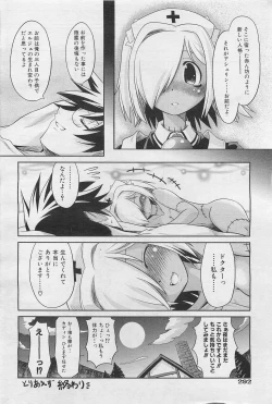 Page 287 of COMIC AUN 2009-01&02 Vol. 152