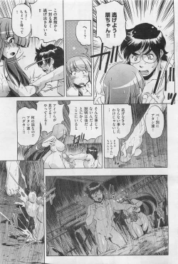 Page 296 of COMIC AUN 2009-01&02 Vol. 152