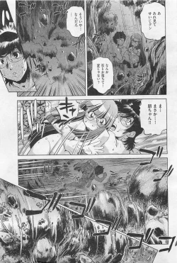 Page 298 of COMIC AUN 2009-01&02 Vol. 152