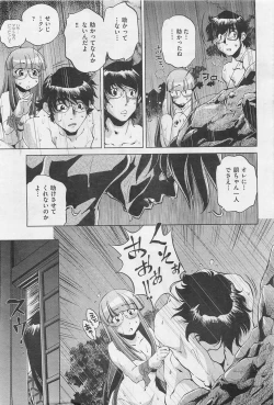 Page 300 of COMIC AUN 2009-01&02 Vol. 152