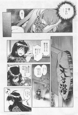 Page 306 of COMIC AUN 2009-01&02 Vol. 152