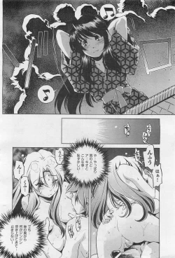 Page 307 of COMIC AUN 2009-01&02 Vol. 152