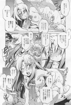 Page 309 of COMIC AUN 2009-01&02 Vol. 152