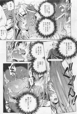 Page 310 of COMIC AUN 2009-01&02 Vol. 152