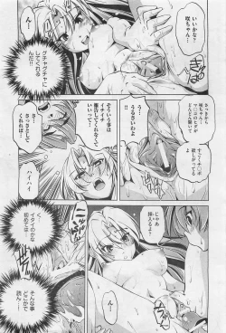 Page 312 of COMIC AUN 2009-01&02 Vol. 152
