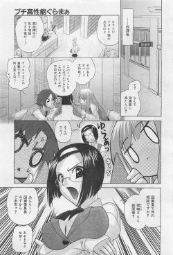 Page 320 of COMIC AUN 2009-01&02 Vol. 152