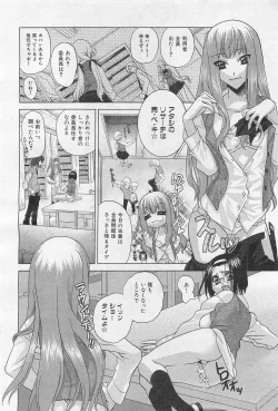 Page 333 of COMIC AUN 2009-01&02 Vol. 152